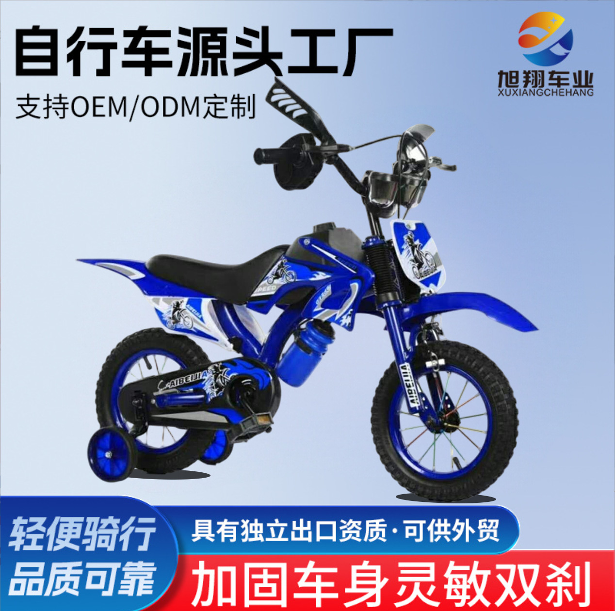 Motorcycle Children's Bicycle 12inch-16inch Baby Bicycle Kids' Bike for Boys over 3 Years Old Customized
