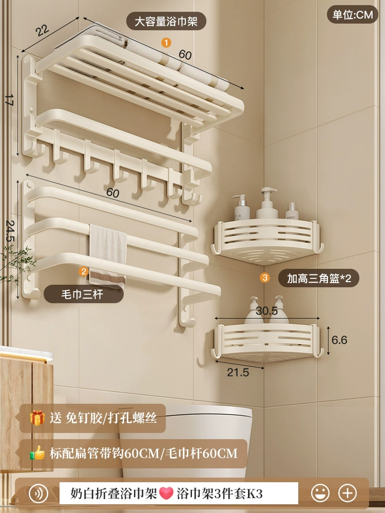 Xinjiang Free Shipping Germany's milk white towel rack household high face value free punching bathroom shelves toilet storage bath
