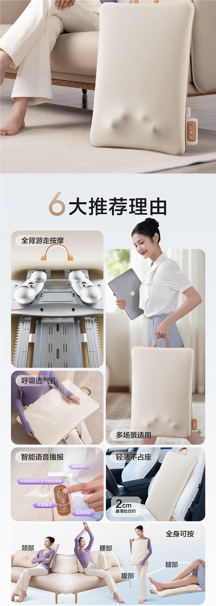 Haier/Haier massager for waist, back, and neck, multifunctional for home use, full-body kneading, car seat cushion, suitable as a gift