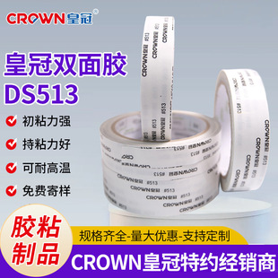 �S�����lCROWN�ʹ�513���I�p���z��Ĥ�_�P��ճ������ˮ