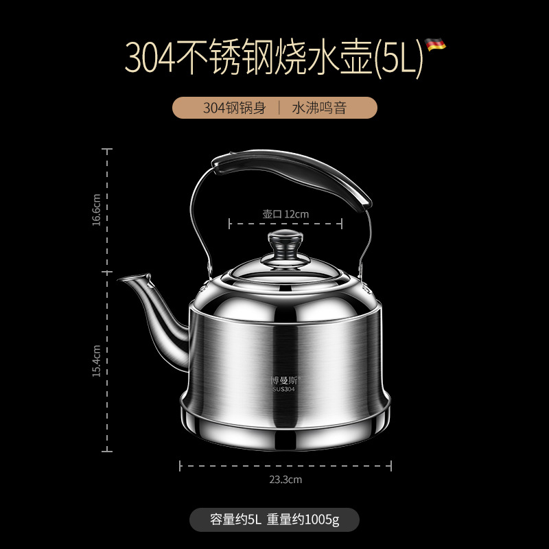 중국 304 주전자 5L