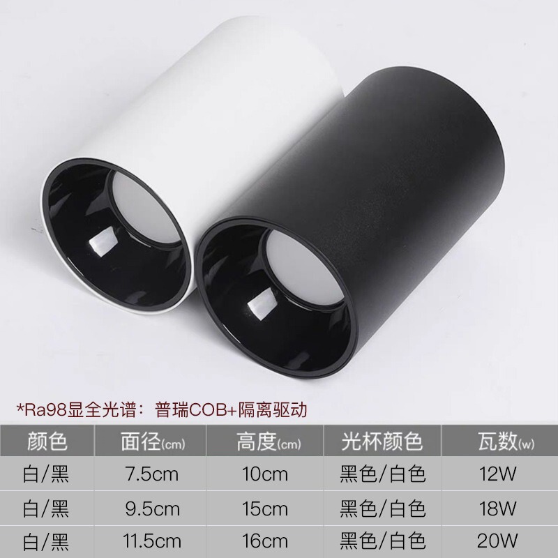led明装射灯小山丘客厅过道洗墙防眩免开孔吸顶天花灯无主灯|undefined