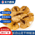 东北特产长白山雪蛤油蛤蟆林蛙油胶囊雪哈干礼盒食品散装批发包邮