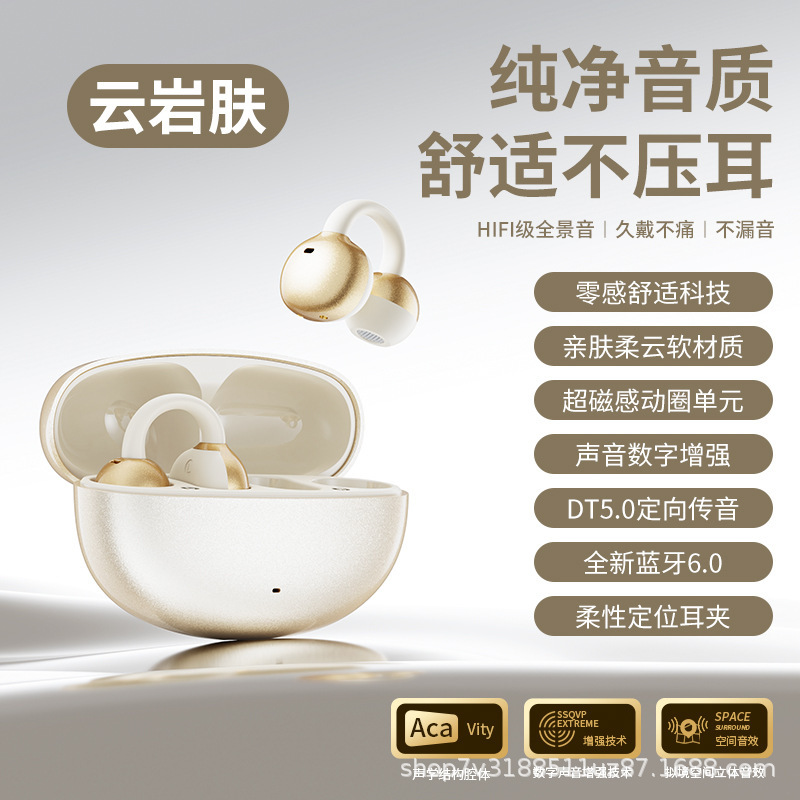 z72无线蓝牙耳机不入耳夹耳式2025新款开放男女士超长续航运动|undefined