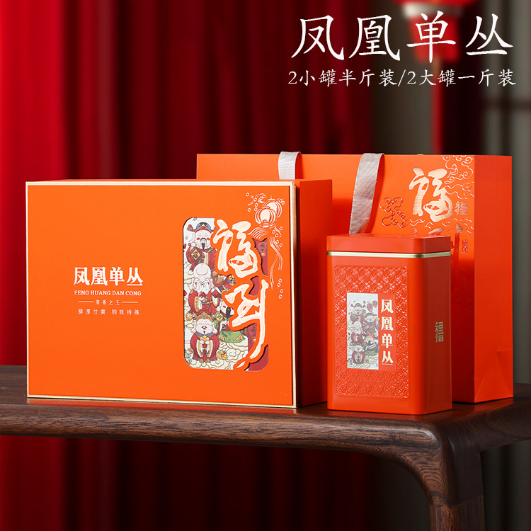高档潮州特产茶叶包装盒半斤一斤装凤凰单丛茶叶包装盒礼盒空盒子