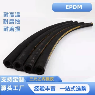 蒸汽胶管 夹布线橡胶管 高压钢丝加强型蒸汽管 三元乙丙橡胶水管