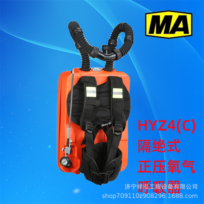 有煤安证HYZ-2型隔绝式正压氧气呼吸器HYZ4 消防救援防护时间长