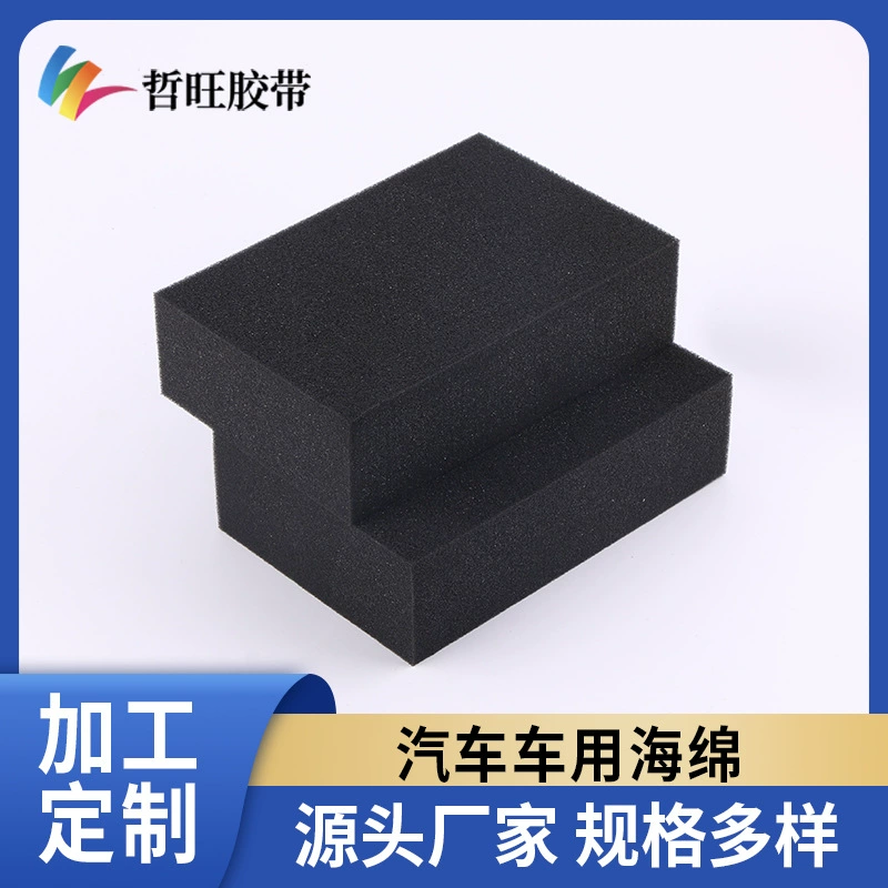 Огнестойкий полиуретановый губчатый материал PU высокой плотности, амортизирующий буферный материал для автомобильных цифровых прецизионных приборов