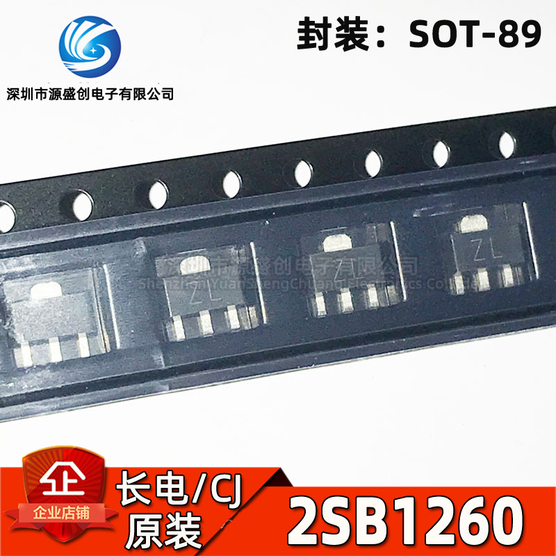 2SB1260 SOT-89 长电原装 贴片三极管晶体管 丝印ZL