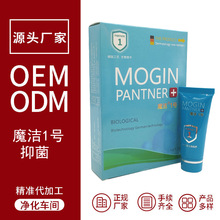 MOGIN魔洁1号20g抑菌膏皮肤外用抑菌清洁护理