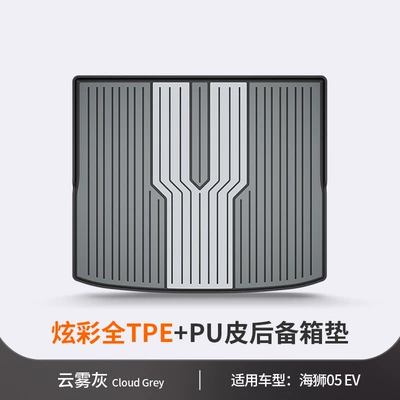 Trunk Mat, Seagull Dolphin Han L Qin PLUS - sea-lion-05ev-cloud-gray-vehicle-specific
