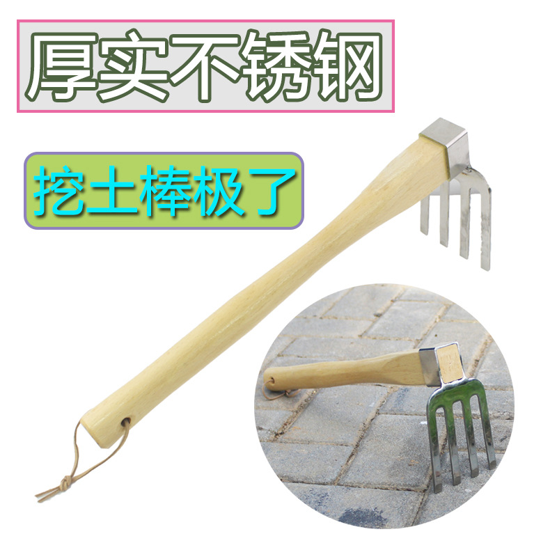 木柄不锈钢四齿锄结实耐用挖土松土种菜坚固耐用防锈实木手柄耙子