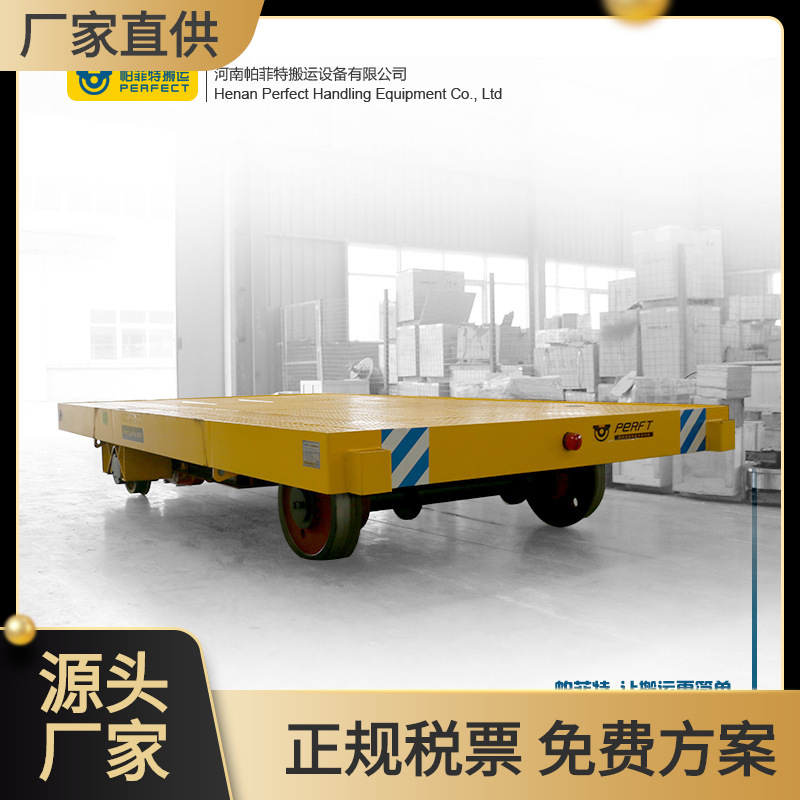 转运车10吨电动搬运车拖地电缆式轨道车 拖链式电动平车有轨道