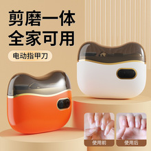 新款多功能美甲打磨机电动磨甲器儿童成人防夹指甲钳电动指甲剪