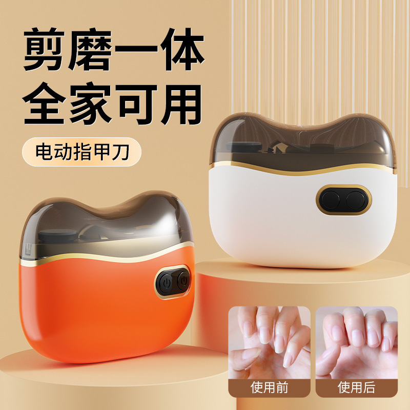 新しい多機能ネイルポリッシャー電動ネイルポリッシャー子供と大人の抗ピンチ爪切り電動爪切り|undefined