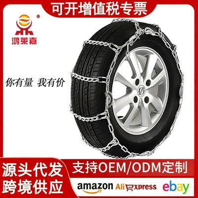 Truck Truck Semi-Trailer Pickup Truck Tire Anti-Skid Chain 700-16650-16 Snow Emergency Iron Chain Off-Road