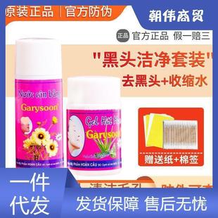 Thai Blackhead Removal Aloe Vera Gel Peel-Off Blackhead Removal Water for Male and Female Students Acne Closed Mouth Cleaning Nose Patch Free Shipping Batch