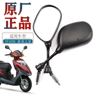 Haojue VF100E HJ100T-7E-8C pedal motosiklet arxa görünüş güzgüsü