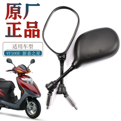 Xixing HJ100T-7E-8C Rearview Mirror – Motorcycle rearview mirror