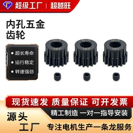 微型电动机;玩具配件;车模型