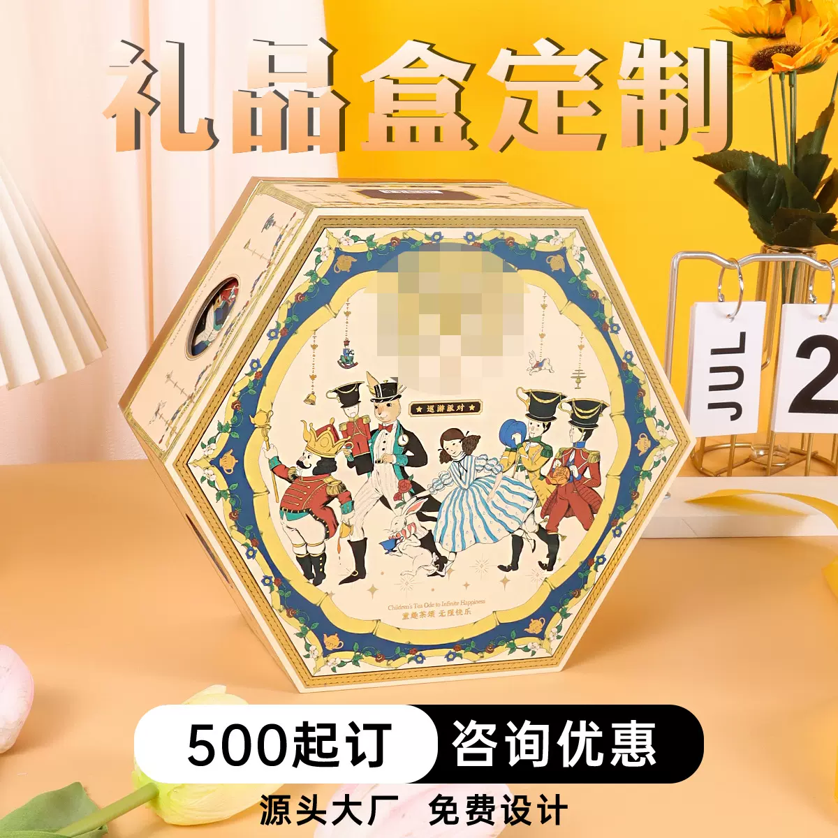 2025新款茶叶礼盒批发创意马克杯花果茶伴手礼生日礼物包装礼品盒