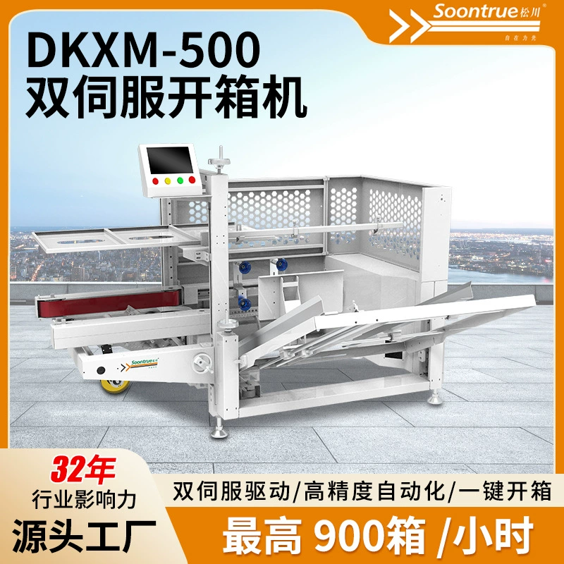 Полностью автоматическая машина для открывания картонных коробок с двойным сервоприводом, линия сборки упаковки для пищевых продуктов в электронной коммерции, автоматическое складывание и формирование задней крышки