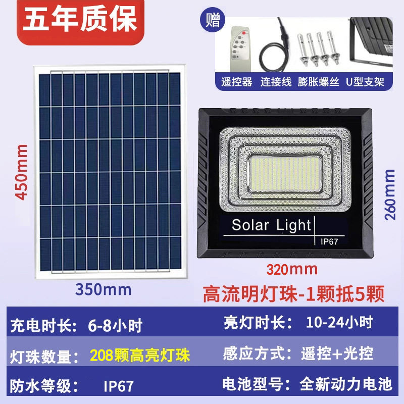Luces solares luces de patio domésticas luces de iluminación automática al anochecer luces de proyección domésticas rurales farolas interiores y exteriores impermeables
