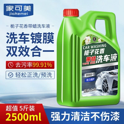 Car Wash Liquid Water Special Cleaning/curing agent - 25kg-car-wash-liquid-with-wax