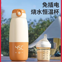 便携式烧水杯无线免插电充电烧水壶恒温水杯保温旅行外出冲奶加热