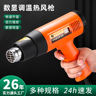Luwei Tools Digital Display Hot Air Gun Stepless Temperature Control Car Film Baking Gun Heat Shrink Film High Power Welding Gun