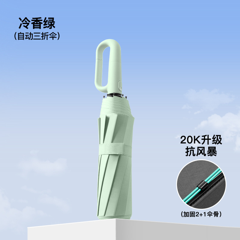 自動傘 24 ボーンビニール日焼け止め UV 日傘折りたたみハイエンドダブルボーン日傘卸売|undefined
