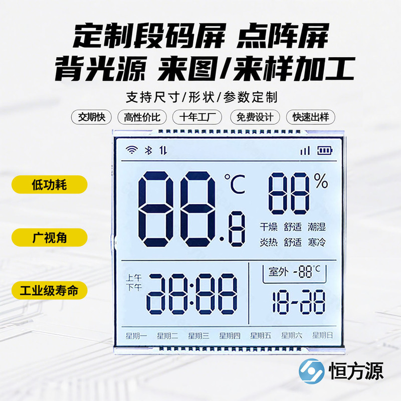 Manufacturer Customized Air Conditioner Thermostat Va Segment Code Screen Lcd Display Module Temperature Control Display Module Digital Display