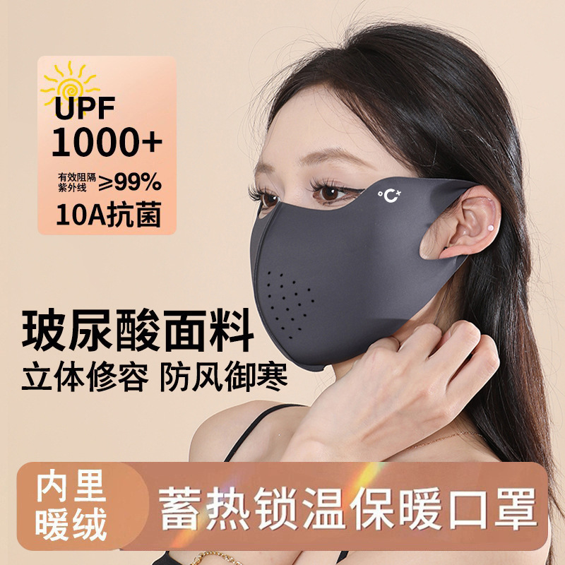 玻尿酸薄绒保暖口罩护眼角3D立体UPF1000+防晒口罩冬女骑行不蹭妆|undefined