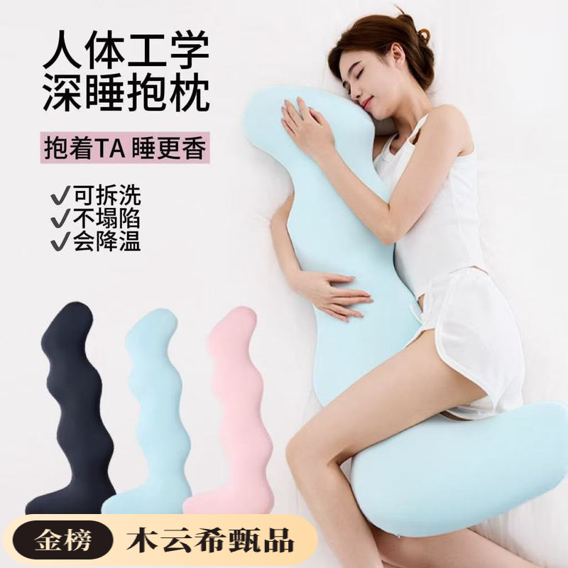 记忆棉夏季冰丝凉感抱睡枕睡觉夹腿抱枕侧睡长条靠枕孕妇大人抱睡|undefined