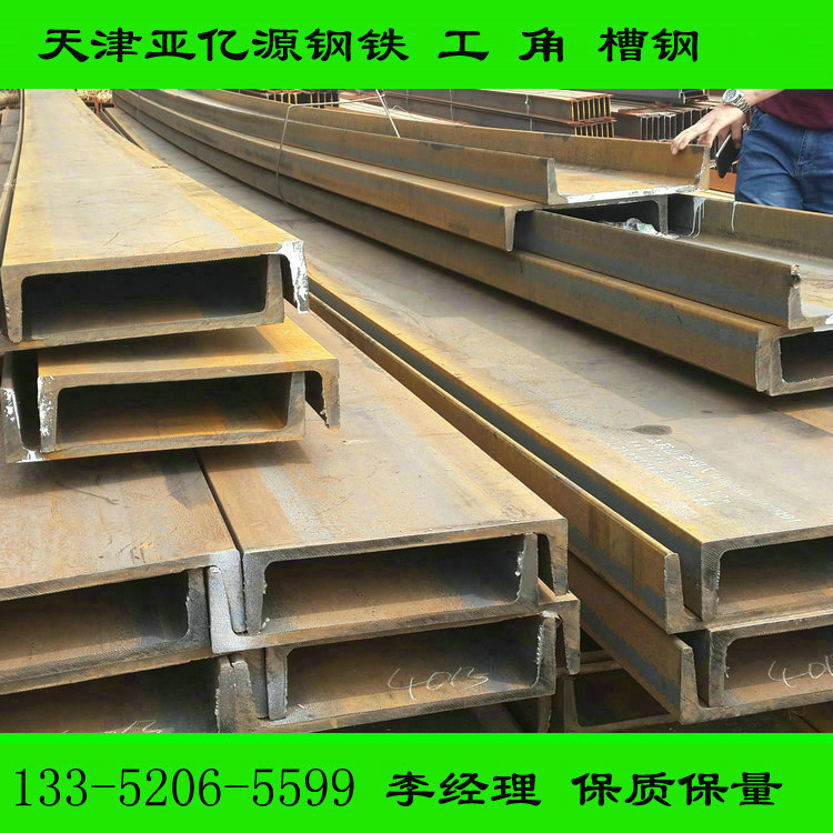 马钢Q355D槽钢 耐低温性能好 钢结构支架用 Q345E槽钢现货
