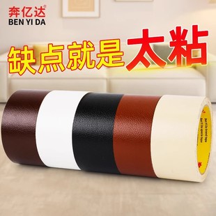 Leather Repair Patch for Sofa, Headboard, Soft Chair Cushion, Leather Clothing Repair Patch, Fabric Imitation Leather Flip