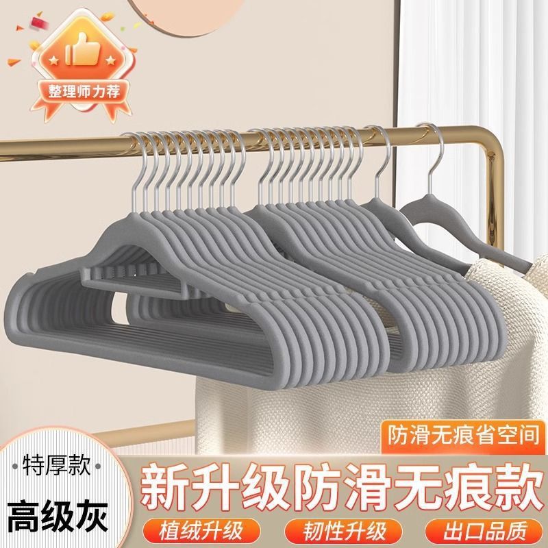 新款半圆植绒衣架防滑无痕衣架家用挂衣衣架无痕不起肩衣架晾衣撑|undefined