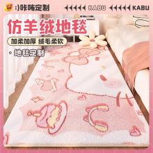 卡通可爱儿童房间卡通地毯女孩卧室床头可爱主卧床前卧室床边毯子