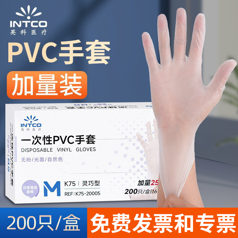 现货英科一次性pvc手套批发200只食品级餐饮厨房烘培家务清洁防水