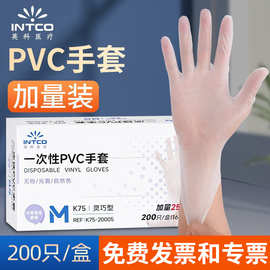 现货英科一次性pvc手套批发200只食品级餐饮厨房烘培家务清洁防水