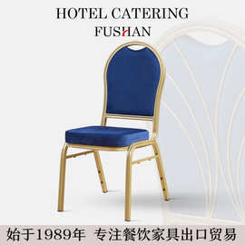 酒店椅将军椅饭店酒楼餐厅婚庆宴会专用餐桌椅户外活动培训椅餐椅