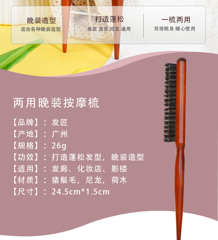 晚装梳_02.jpg