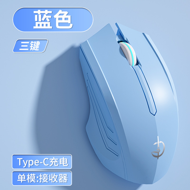 Bluetooth無線マウス静音無言充電可能なゲーム電気競争男子学生デスクトップノートパソコン共通|undefined