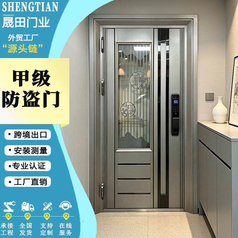 Smart Home Decoration, Light Luxury, Simple Entry Door, Home Class, Fireproof, Soundproofing, Anti-Theft Door, Courtyard Door