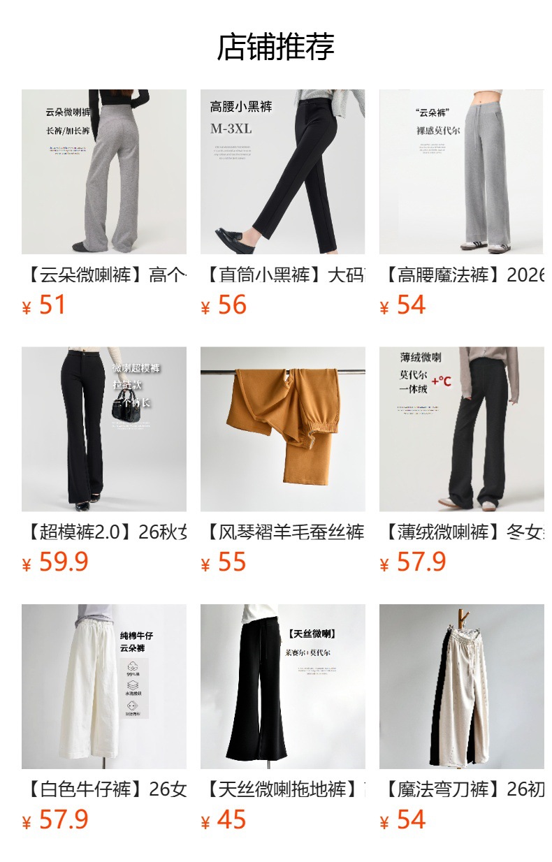 预览状态下无法点击,发布后,可点击跳转到对应的商品页面