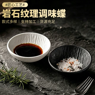 日式岩石纹理调味碟陶瓷小碗家用蘸料碟艺术美学高颜值餐具厂批发