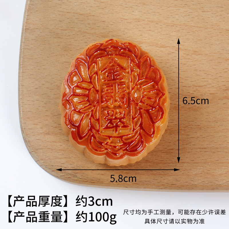 PVC仿真中秋节月饼模型仿真食物月饼摆件广式豆沙月饼钥匙扣挂件|undefined