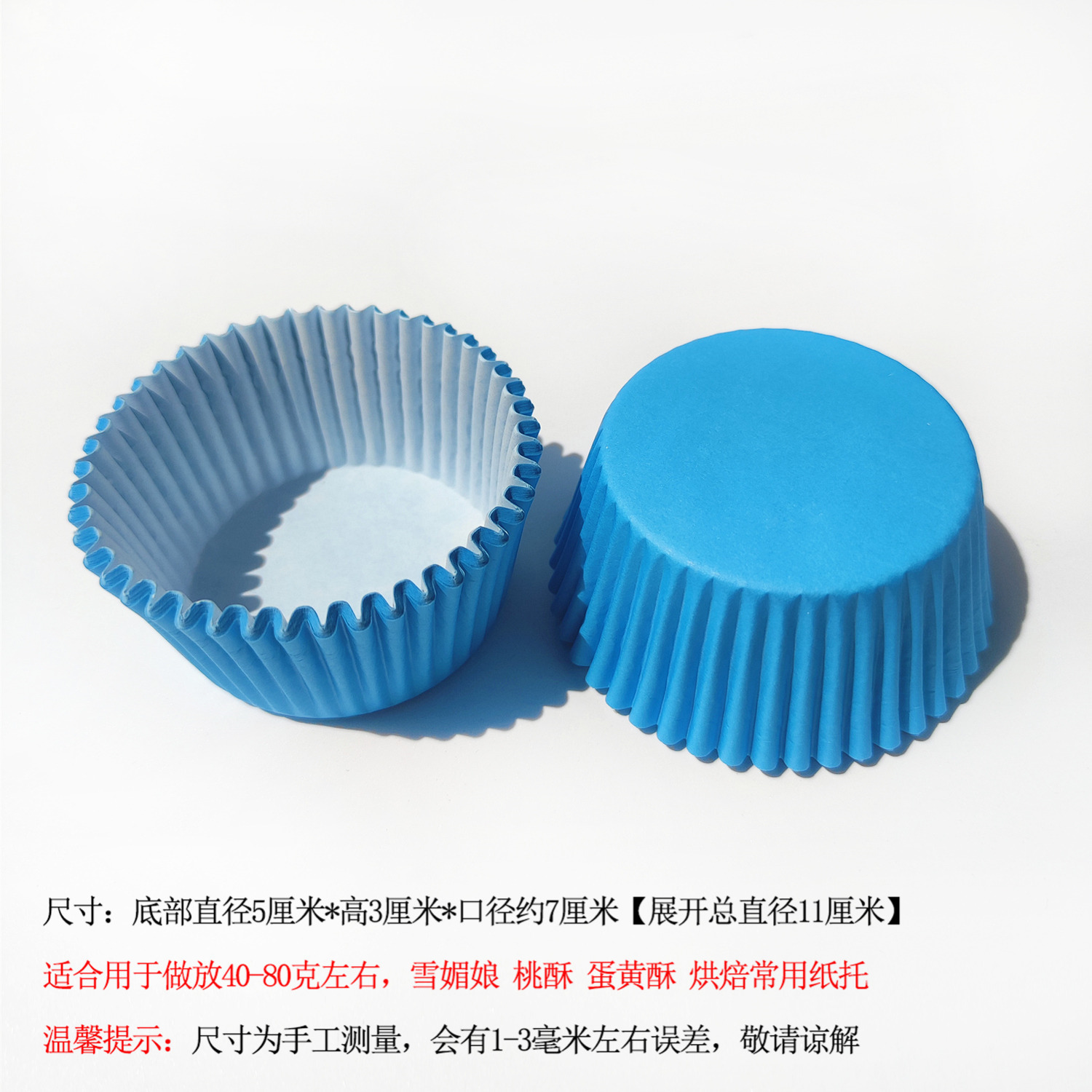 100 tazas de pastel de vacaciones de papel de color sólido para hornear tazas de papel a prueba de aceite para pastel de papel parachufe de papel de nieve Mei Niang image 18