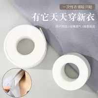 Стикеры, футболка, воротник, одноразовые подмышечные Please note: The item contains