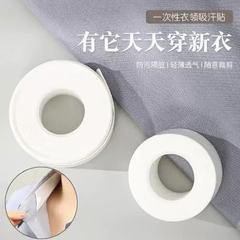Стикеры, футболка, воротник, одноразовые подмышечные Please note: The item contains